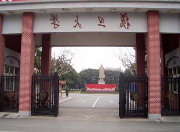 上海复旦大学